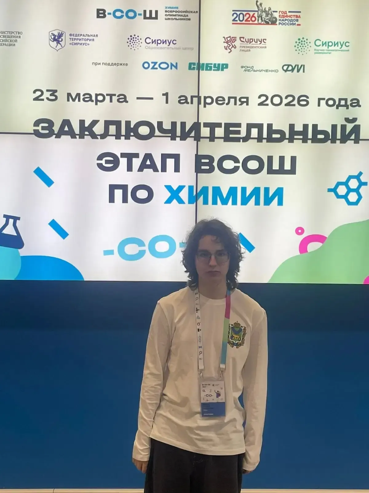 🏆 Полуфиналисты ВсОШ: гордость региона и шаг к новым вершинам!