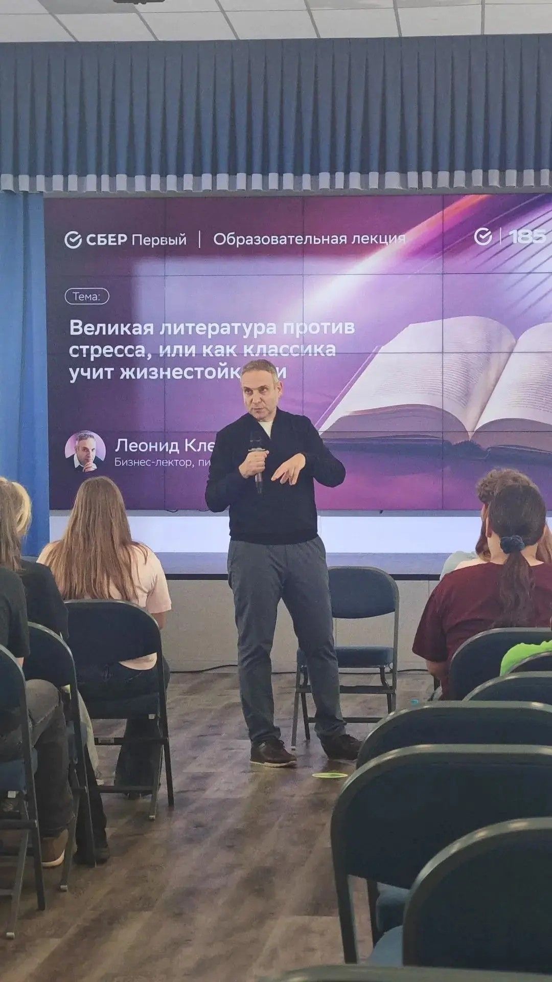 📚 В РЦ «Сириус.Приморье» прошла встреча с филологом Леонидом Клейном: о классике, выборе и жизнестойкости ✨
