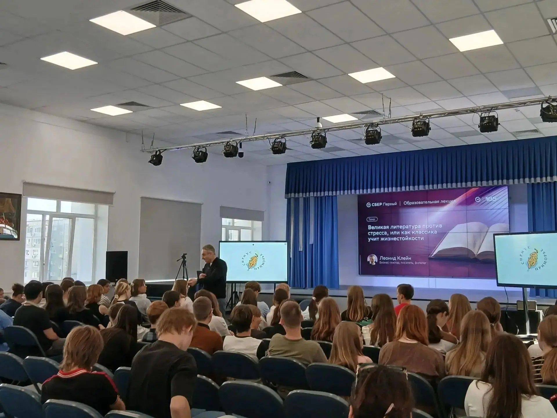 📚 В РЦ «Сириус.Приморье» прошла встреча с филологом Леонидом Клейном: о классике, выборе и жизнестойкости ✨